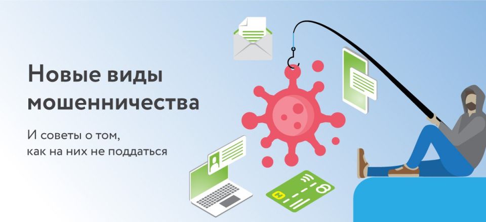 Уважаемые нижегородцы!. Полиция региона обращает ваше внимание, что одной из распространенных схем мошенничества остается «звонки и сообщения от руководителей и коллег»