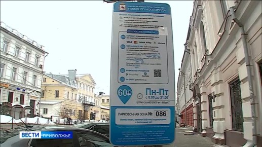 Бесплатное пользование платной парковкой для многодетных семей, ограничение продажи энергетических напитков и полный запрет вейпов