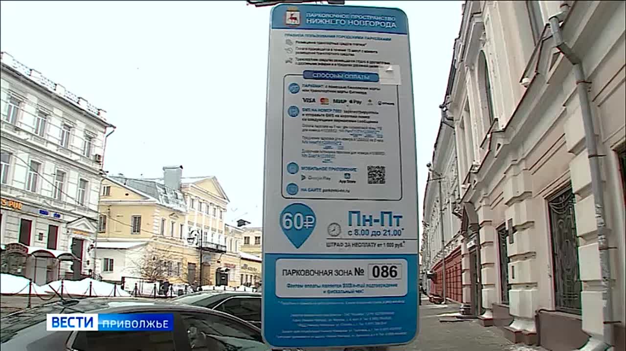 Бесплатное пользование платной парковкой для многодетных семей, ограничение продажи энергетических напитков и полный запрет вейпов