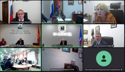 По приглашению Тюменской городской Думы принял участие в онлайн-совещании по вопросам работы органов территориального общественного самоуправления (ТОС) в муниципальных образованиях