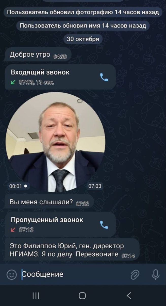 Аферисты под видом директора нижегородского музея Юрия Филлипова пытались обмануть Юрия Филлипова