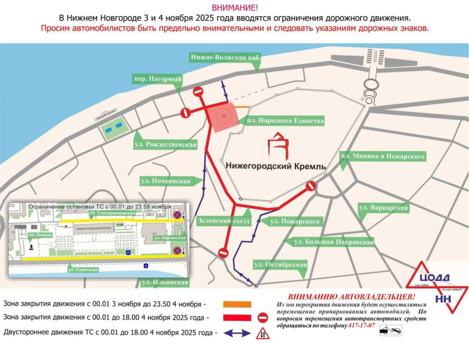 Движение транспорта временно ограничат из-за праздничных мероприятий в центре Нижнего