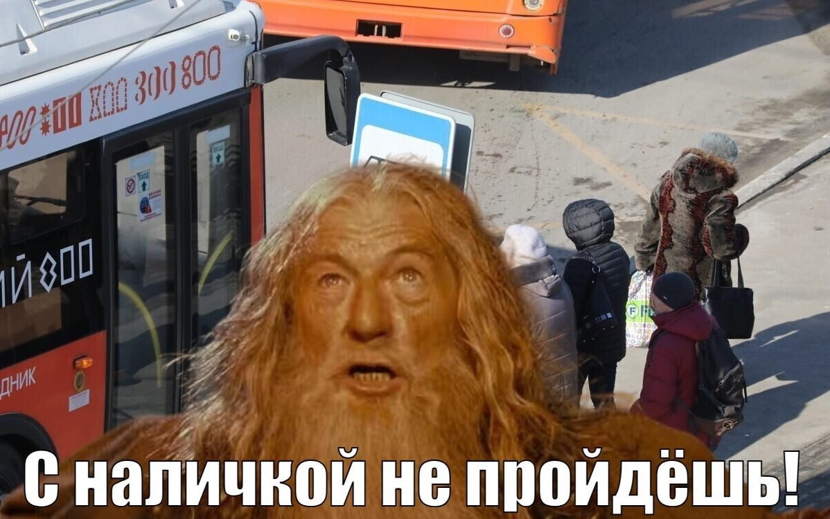 Внимание, отказываться от налички в общественном транспорте в Нижнем будут постепенно, сообщили в региональном минтрансе