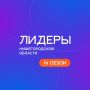 Внимание, нижегородцы в Москве! Последний день приема заявок!