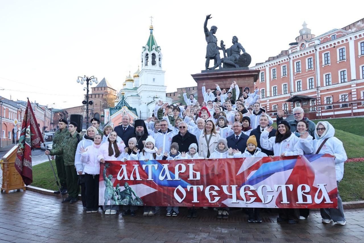 25-й юбилейной акции «Алтарь Отечества» сегодня дали старт на площади народного Единства в Нижнем Новгороде 25-й юбилейной акции «Алтарь Отечества» сегодня дали старт на площади народного Единства в Нижнем Новгороде