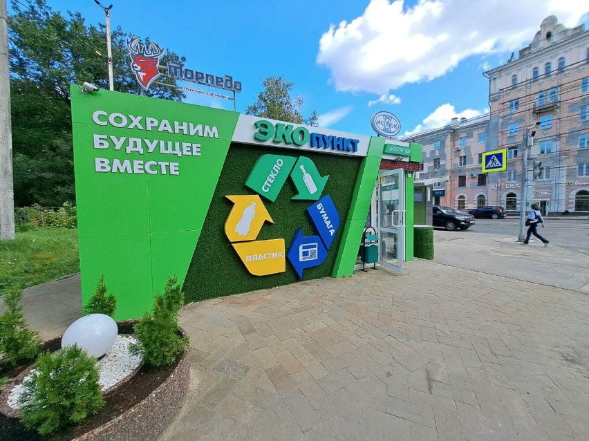 Экопунктам в Нижнем Новгороде — быть!