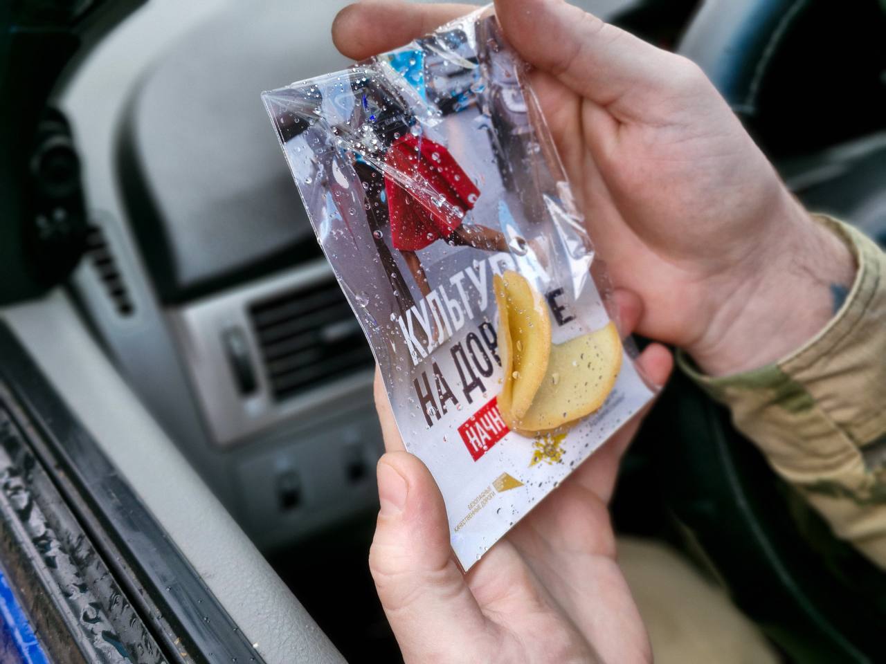 Печенье с правилами дорожного движения: неожиданный урок для водителей на улицах города Арзамаса Печенье с правилами дорожного движения: неожиданный урок для водителей на улицах города Арзамаса