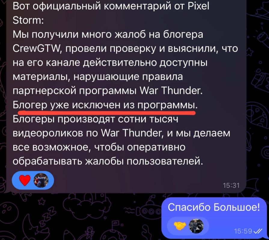 Выше вы можете прочитать официальный ответ War Thunder, данный мне представителем компании-оператора игрой в Русском сегменте интернета по делу Нижегородского "Хорошиста"
