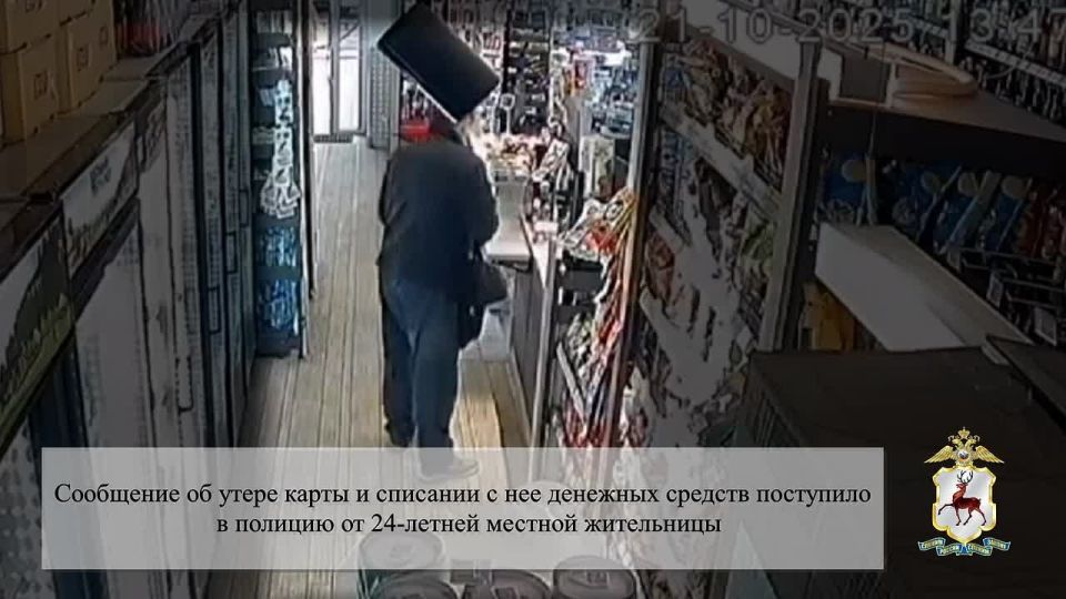 В Нижнем Новгороде оперативники задержали мужчину, расплатившегося в магазине чужой кредитной картой