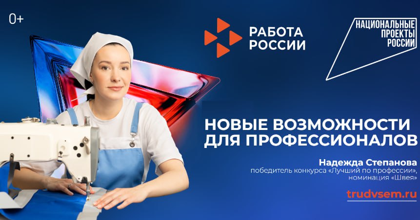 Престиж рабочих профессий в России вырос почти в четыре раза