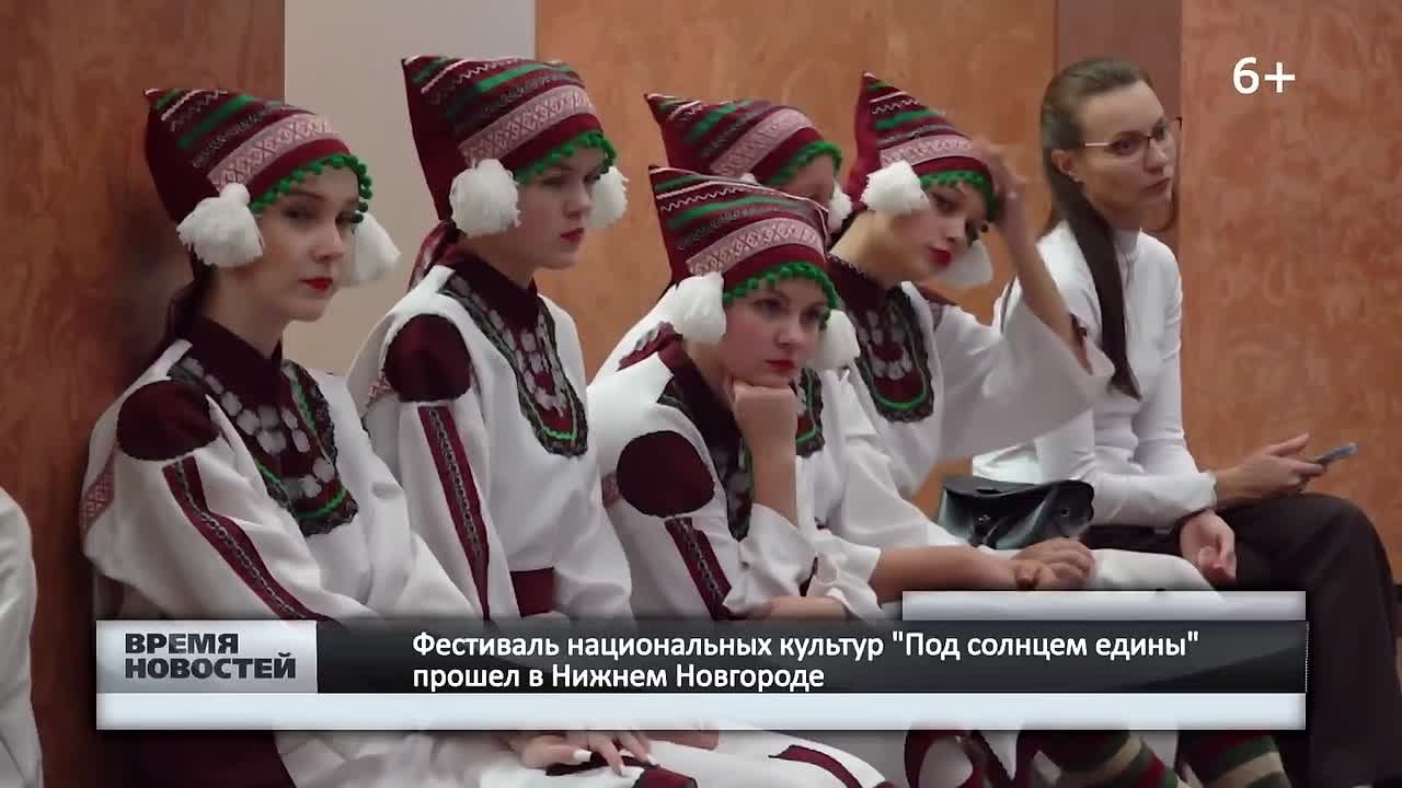 — Фестиваль «Под солнцем едины» прошел в Нижнем Новгороде