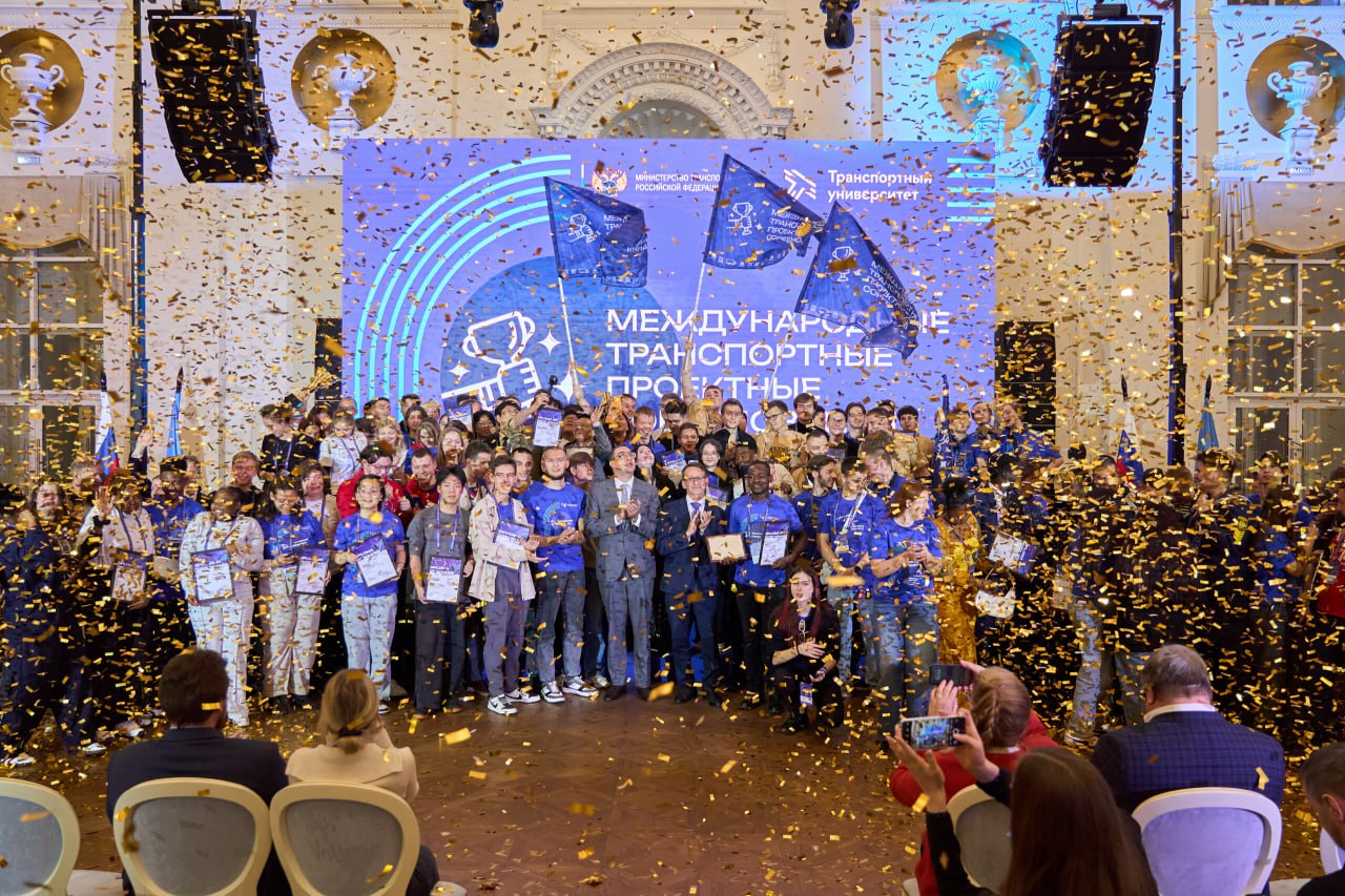 Объявлены победители Международных транспортных проектных соревнований — 2025! Объявлены победители Международных транспортных проектных соревнований — 2025!