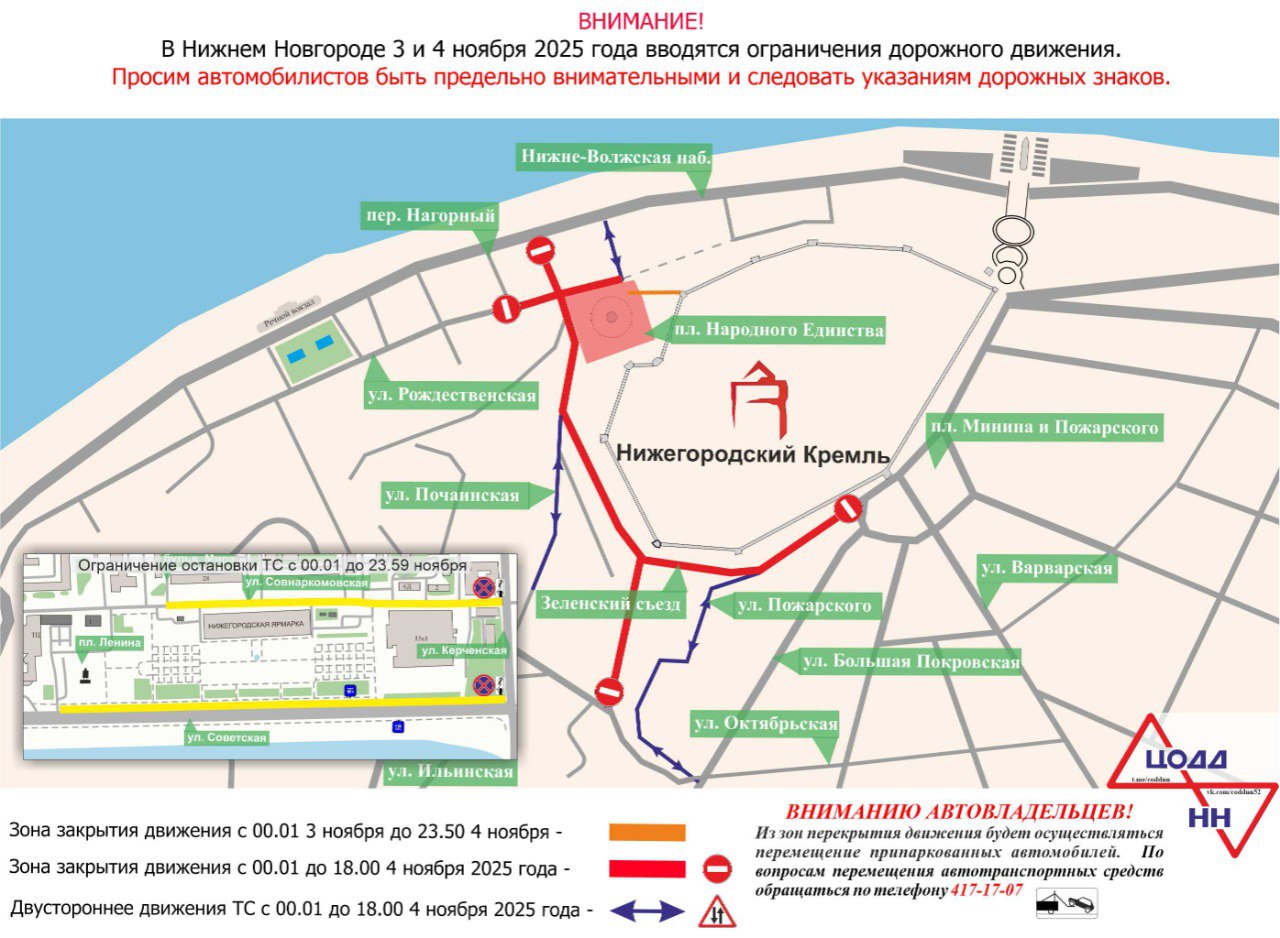 Напоминаем, открытые парковочные зоны в Нижнем Новгороде в выходные и в День народного единства будут работать бесплатно с 20.00 1 ноября до 8.00 5 ноября Напоминаем, открытые парковочные зоны в Нижнем Новгороде в выходные и в День народного единства будут работать бесплатно с 20.00 1 ноября до 8.00 5 ноября