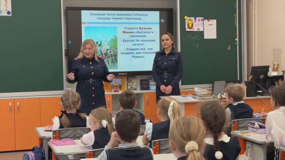 Ко Дню народного единства сотрудники следственного управления провели урок для учащихся начальной школы