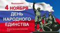 Об истории Дня народного единства рассказывает участник организованного к празднику в прокуратуре области тематического конкурса - сын заместителя начальника отдела информационных технологий Константин Жидков