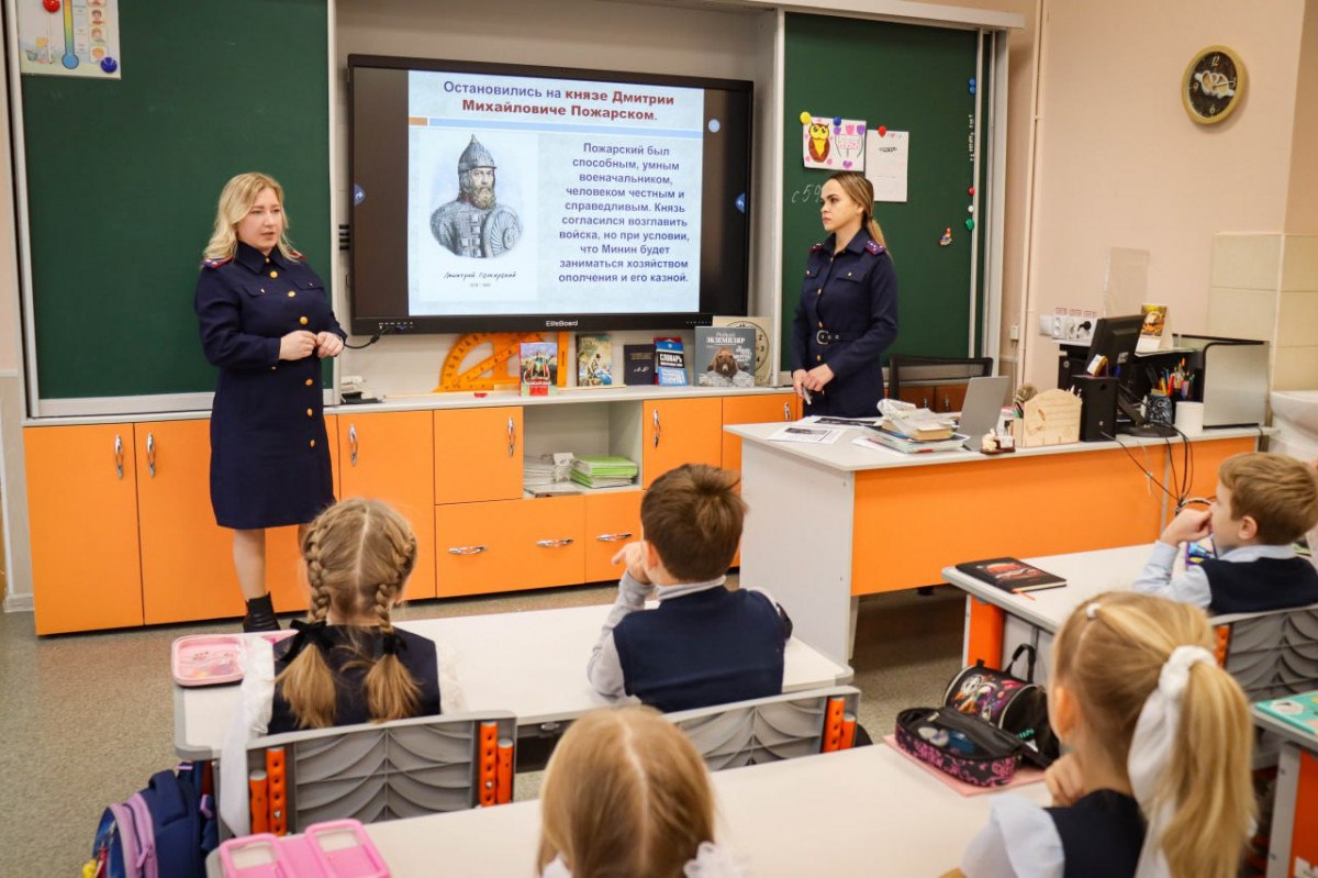 Урок, посвященный Дню народного единства, провели сотрудники регионального Следственного комитета Урок, посвященный Дню народного единства, провели сотрудники регионального Следственного комитета