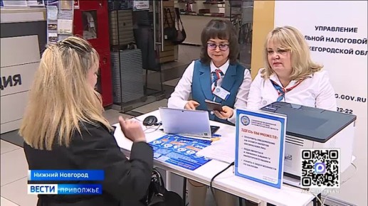 До 1 декабря все нижегородцы должны заплатить налоги на имущество