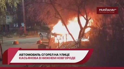 Страшные кадры с улицы Касьянова: там внезапно загорелось авто, а потом огонь перекинулся на три соседние машины