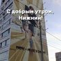 Сегодня в Нижнем температура воздуха: утром +6, пасмурно, днем...+7, облачно, вечером....+8, пасмурно