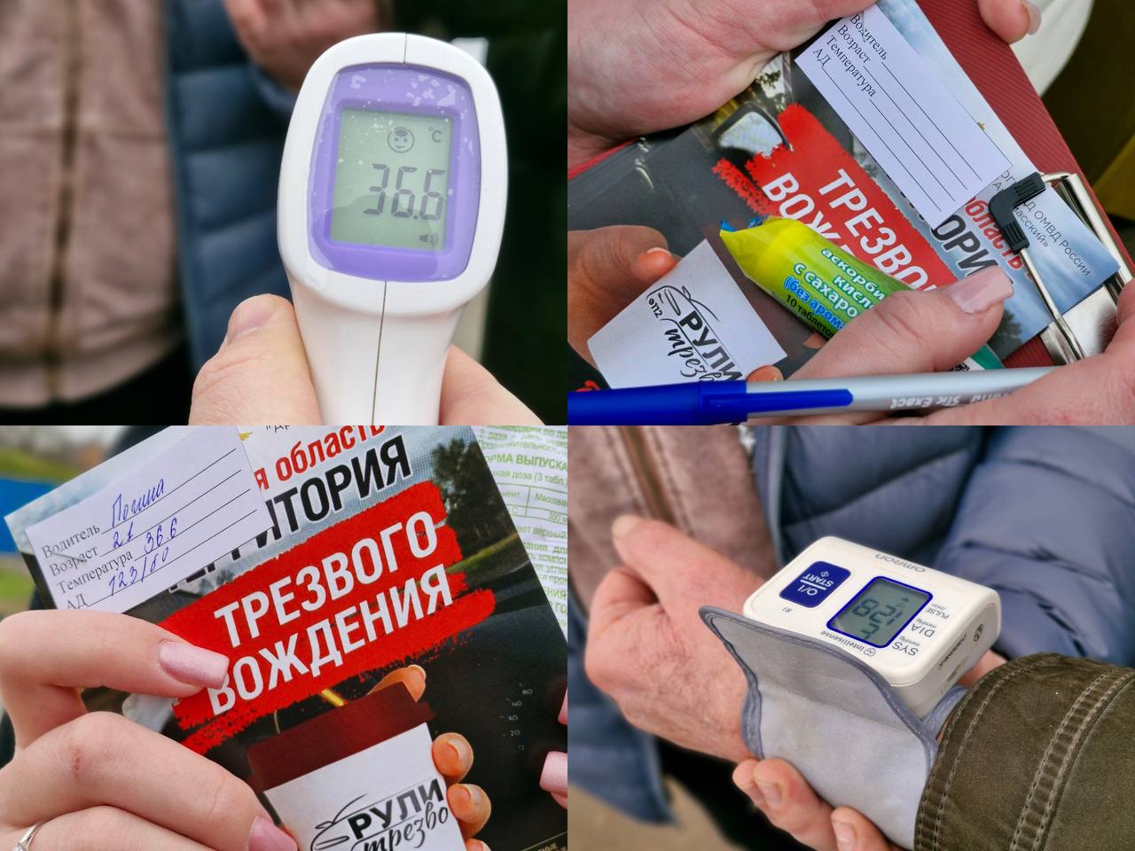 Госавтоинспекторы и студенты-медики на страже здоровья водителей на дорогах Арзамаса Нижегородской области Госавтоинспекторы и студенты-медики на страже здоровья водителей на дорогах Арзамаса Нижегородской области