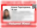 16-летнюю девочку, которая уехала в Нижний Новгород из балахнинского социально-реабилитационного центра, нашли!