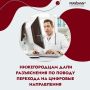Новость о переходе минздрава на цифровые направления и отказ от бумажных вызвала вопросы у нижегородцев