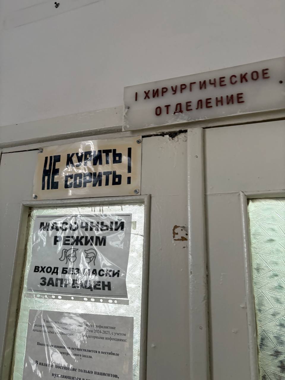 Один терапевт на всю поликлинику Один терапевт на всю поликлинику