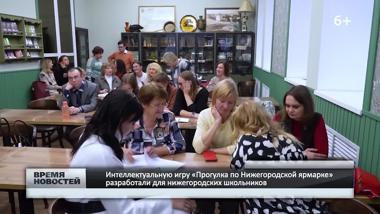 — Участники интеллектуальной игры совершили «Прогулку по Нижегородской ярмарке» 6+