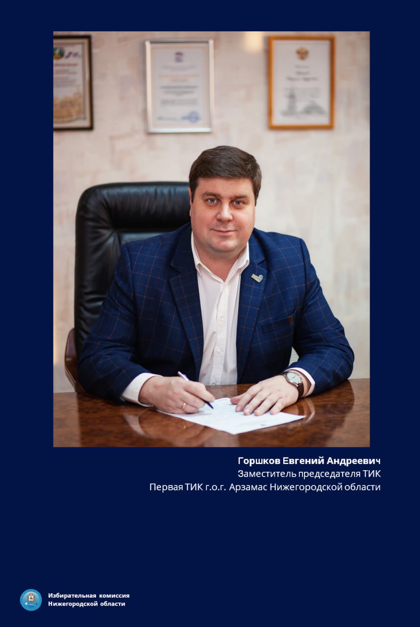 Поздравляем с Юбилеем Горшкова Евгения Андреевича! Поздравляем с Юбилеем Горшкова Евгения Андреевича!