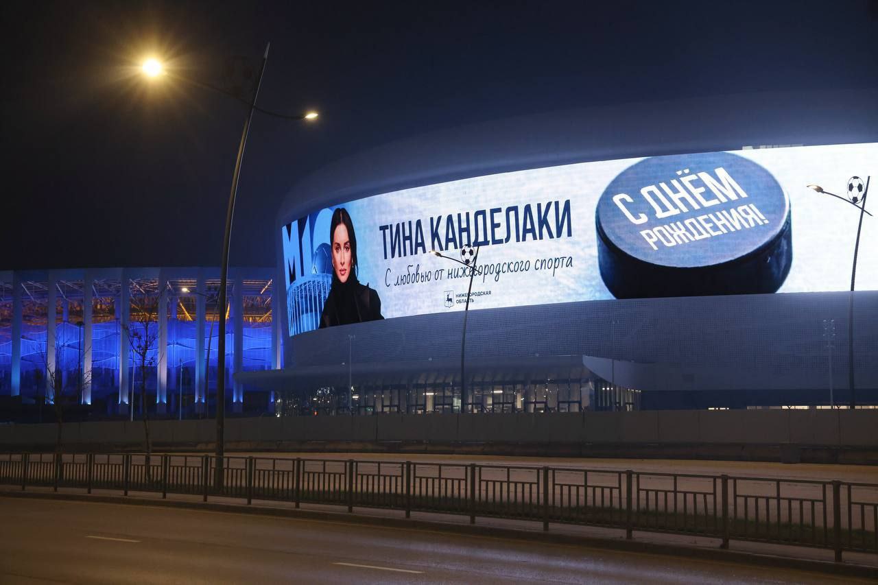 Нижегородцы поздравляют с днём рождения Тину Канделаки — сегодня известной журналистке, телеведущей и продюсеру исполняется 50 лет