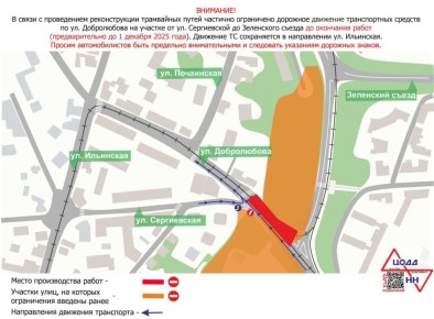 Движение транспорта снова ограничили на улице Добролюбова в Нижнем Новгороде