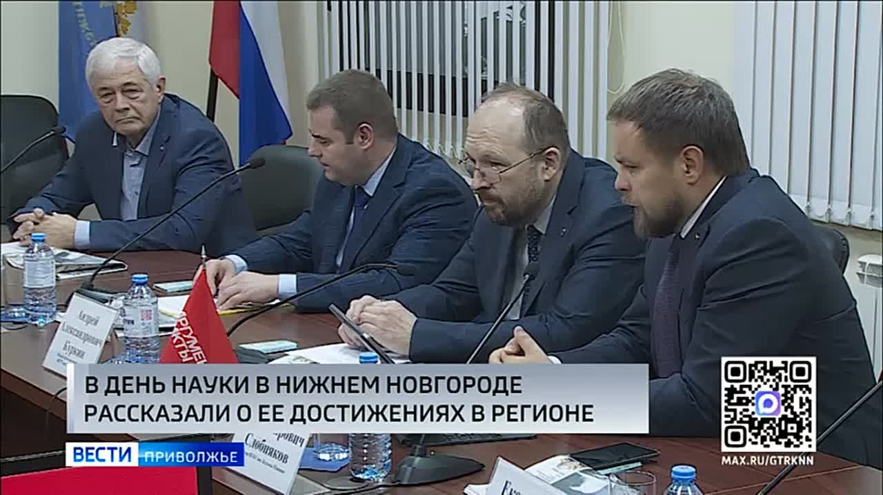 Всемирный день науки за мир и развитие отмечался накануне