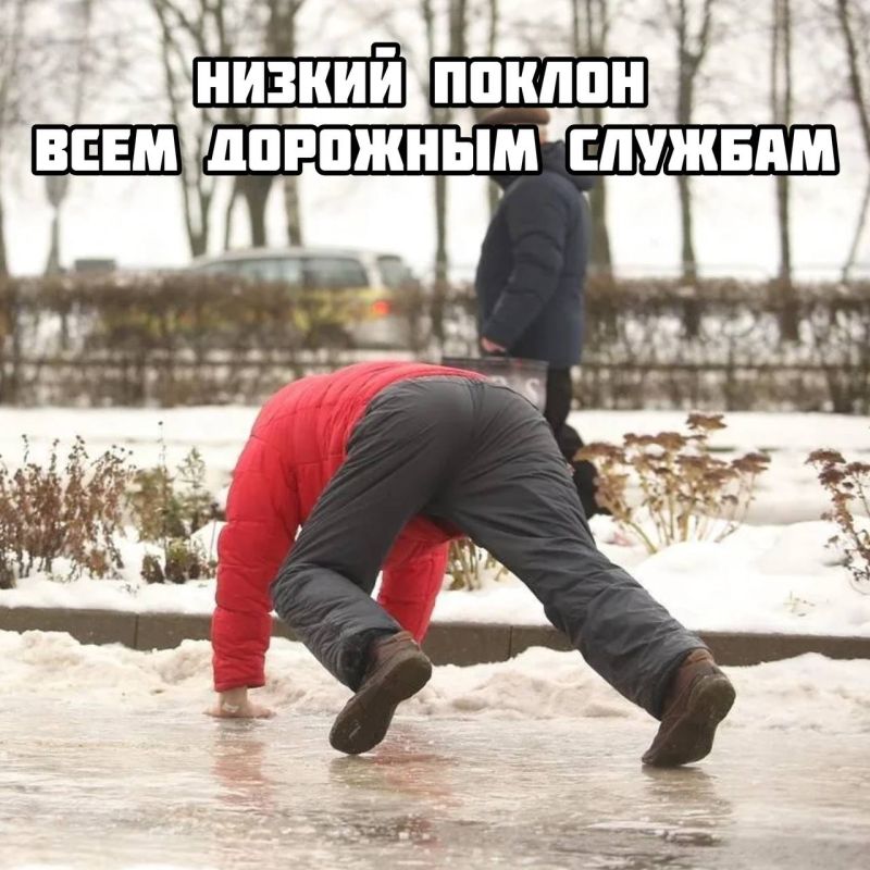 Нижегородцы, ждём заморозки