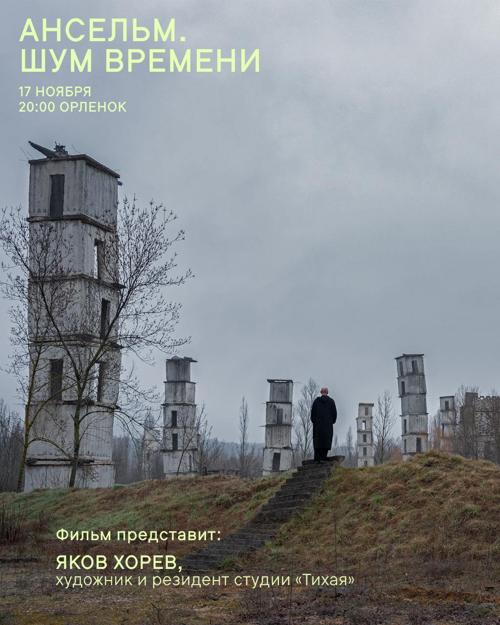 События, погружающие в документальное кино