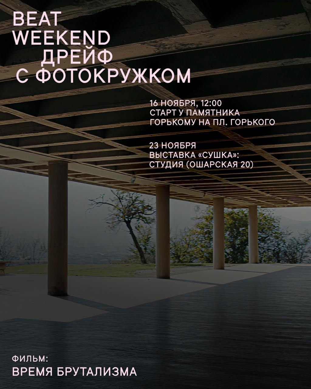 События, погружающие в документальное кино События, погружающие в документальное кино