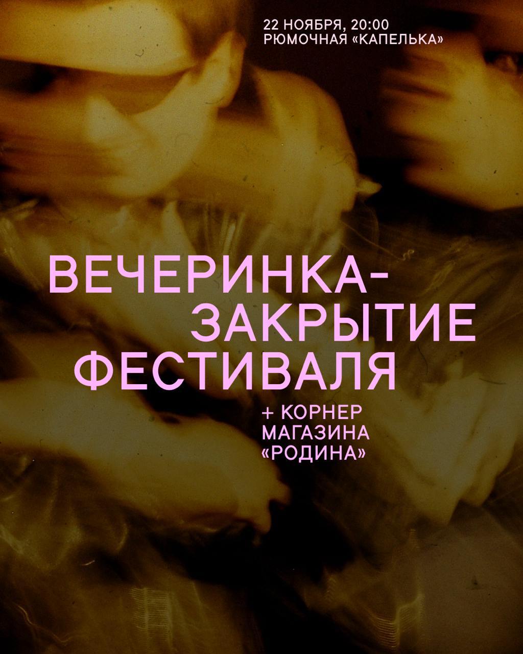 События, погружающие в документальное кино События, погружающие в документальное кино