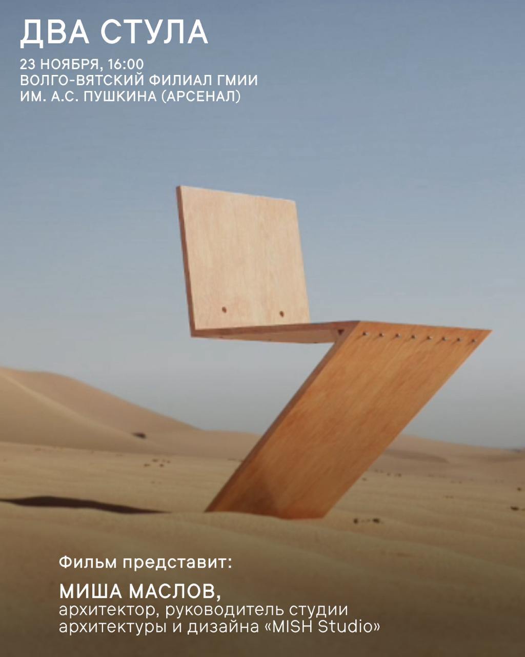 События, погружающие в документальное кино События, погружающие в документальное кино