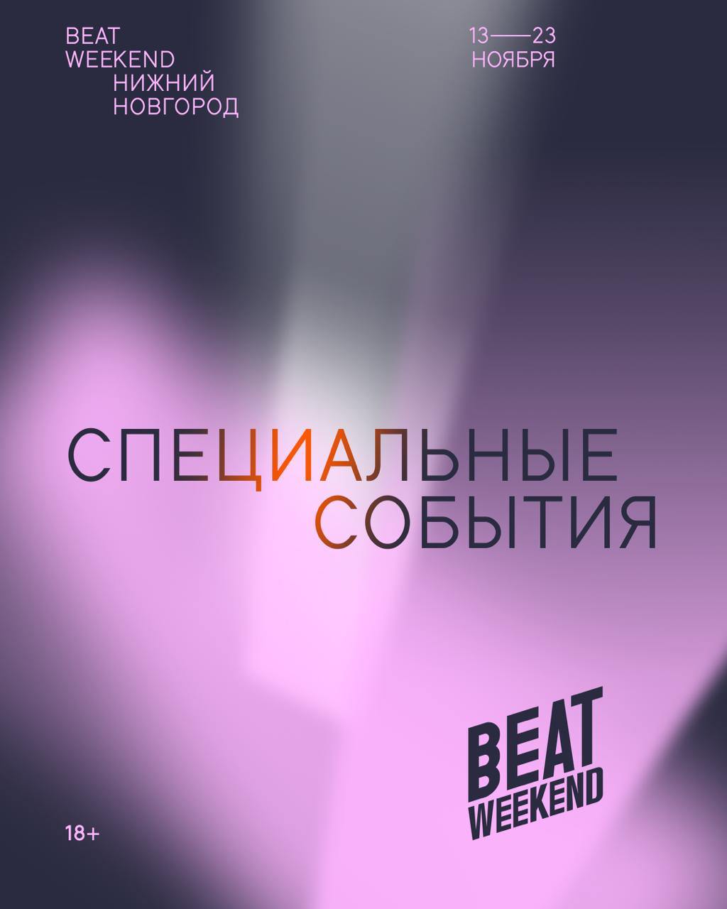 События, погружающие в документальное кино События, погружающие в документальное кино