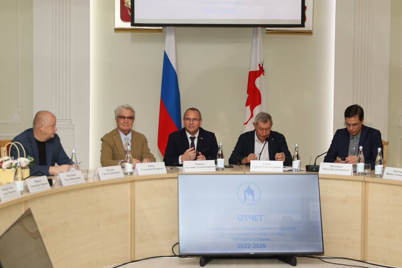 Общественная палата Нижнего Новгорода III созыва подвела итоги своей работы Общественная палата Нижнего Новгорода III созыва подвела итоги своей работы