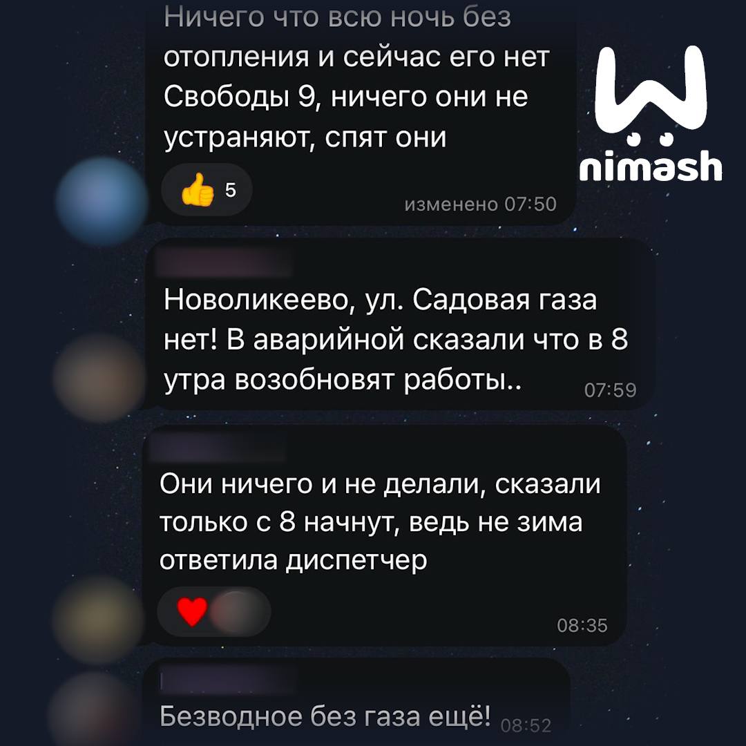 Жители Кстова жалуются на массовое отключение газа в городе