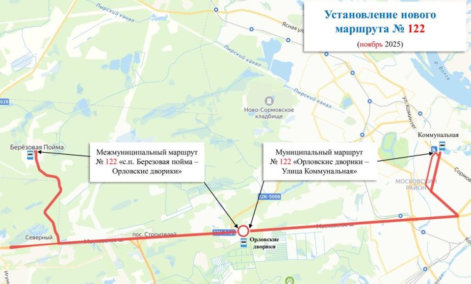 С сегодняшнего дня в Нижнем заработал новый автобусный маршрут №122, соединяющий Берёзовую пойму с Орловскими двориками и далее со станцией Варя