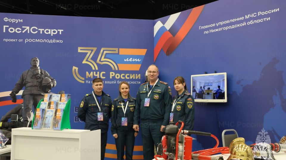МЧС России на форуме "ГосСтарт": Адаптация молодых сотрудников – ключ к успеху