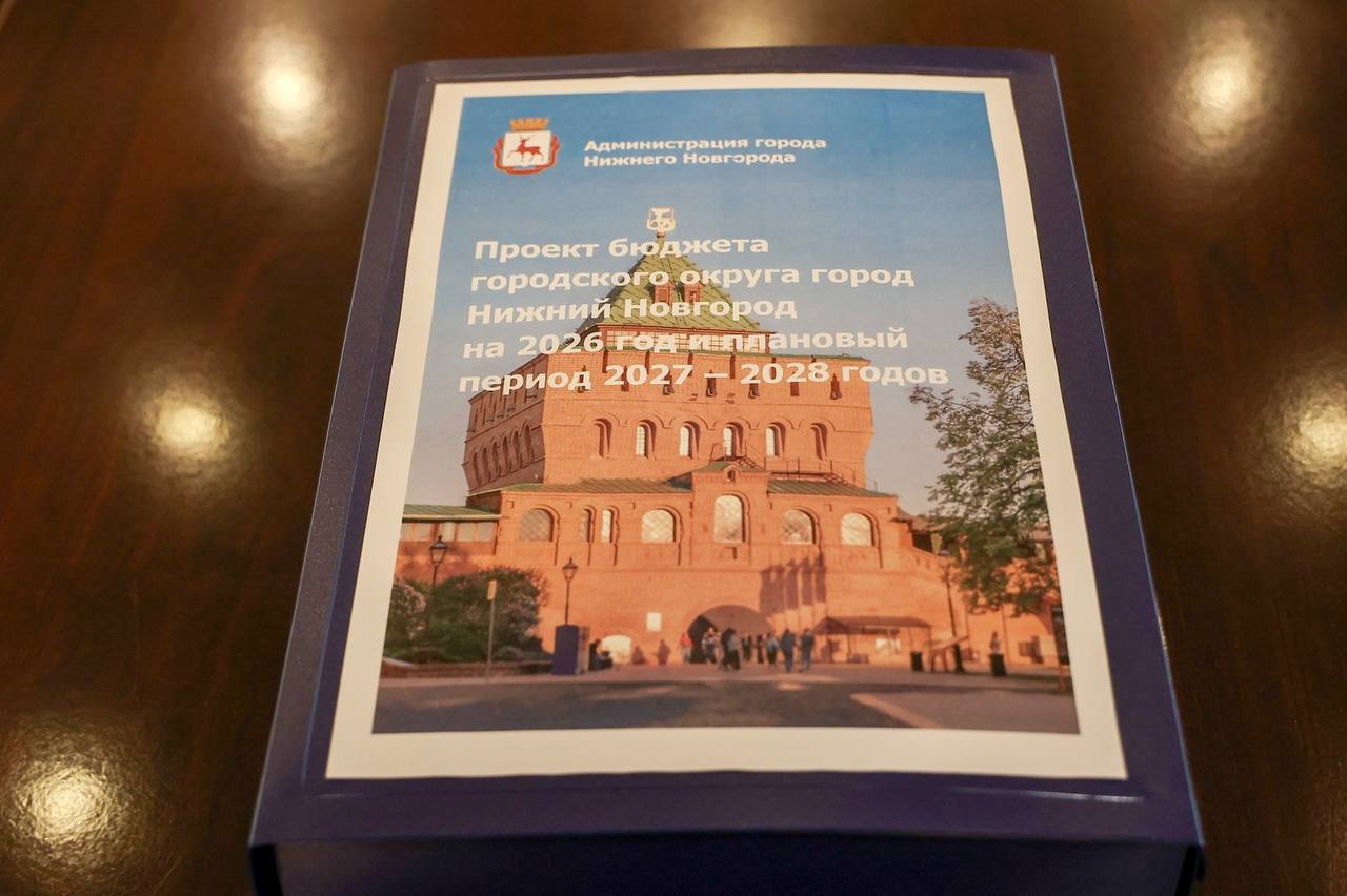 Юрий Шалабаев: Сегодня внесли в городскую Думу проект бюджета 2026-2028 годы Юрий Шалабаев: Сегодня внесли в городскую Думу проект бюджета 2026-2028 годы