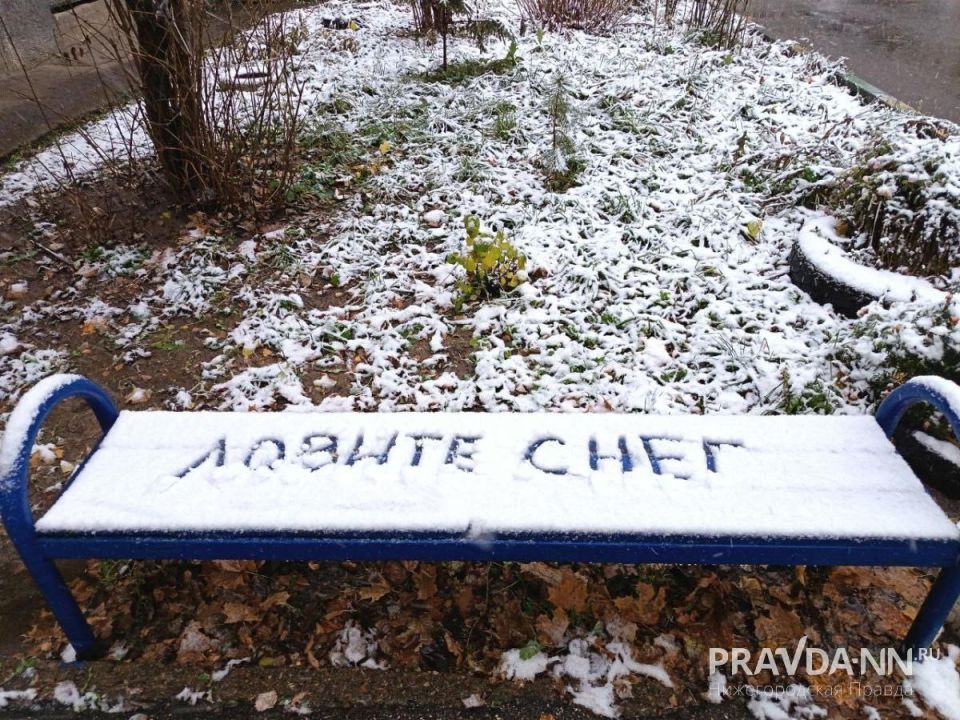 Смотрите, в Нижнем – первый снег!