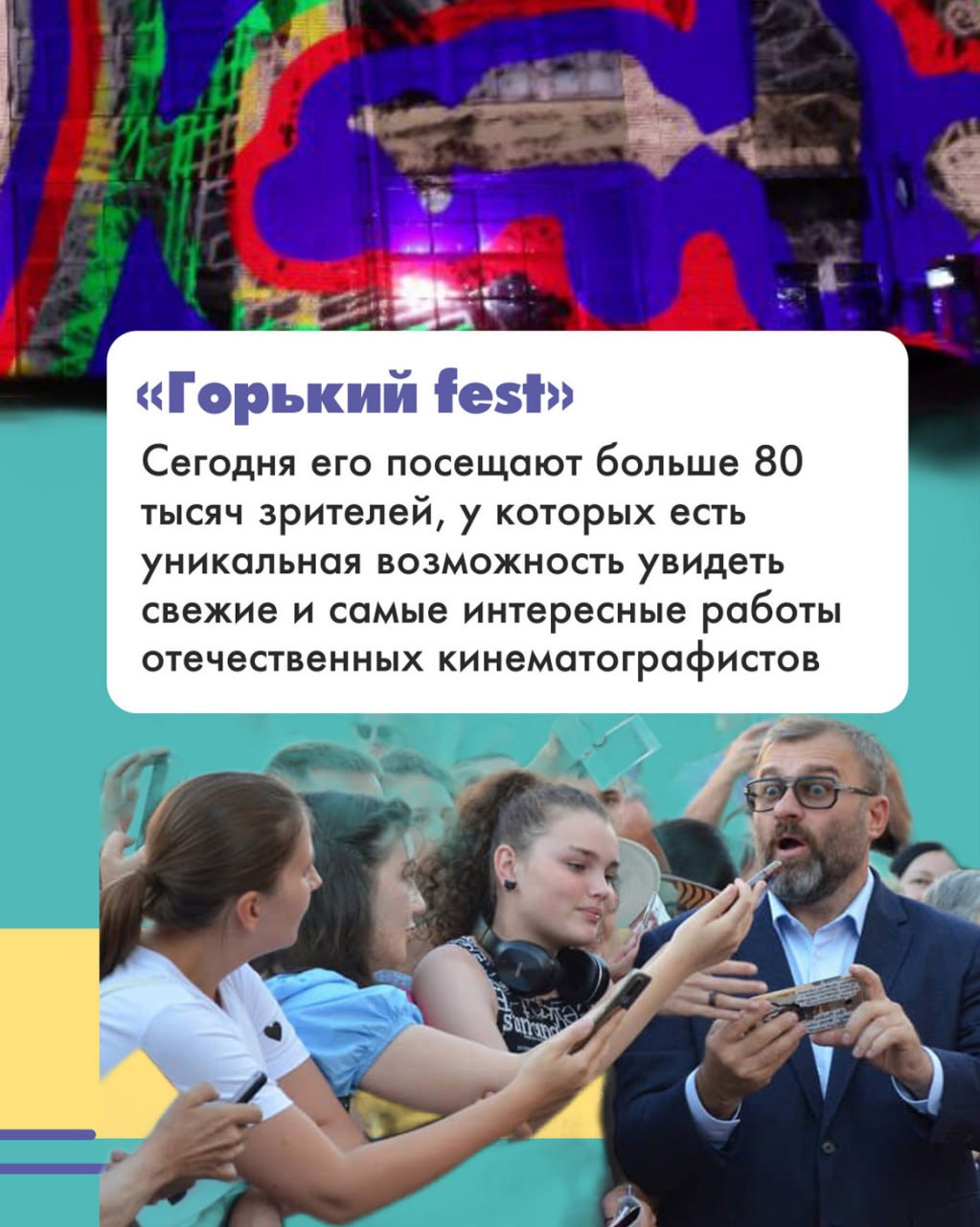 Нижний Новгород — это настоящий культурный центр, столица фестивалей, выставок и концертов Нижний Новгород — это настоящий культурный центр, столица фестивалей, выставок и концертов