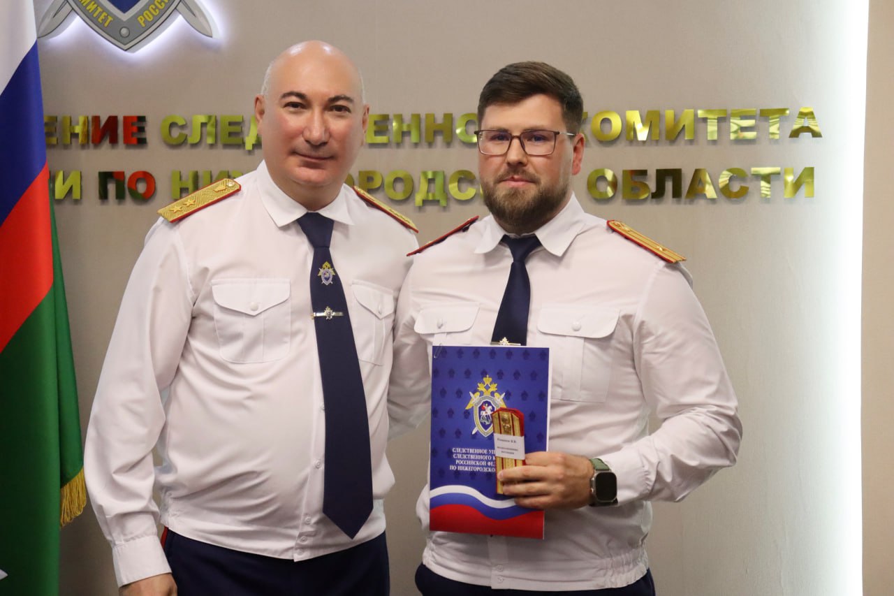 В следственном управлении по Нижегородской области подвели итоги по результатам работы за 10 месяцев 2025 года В следственном управлении по Нижегородской области подвели итоги по результатам работы за 10 месяцев 2025 года