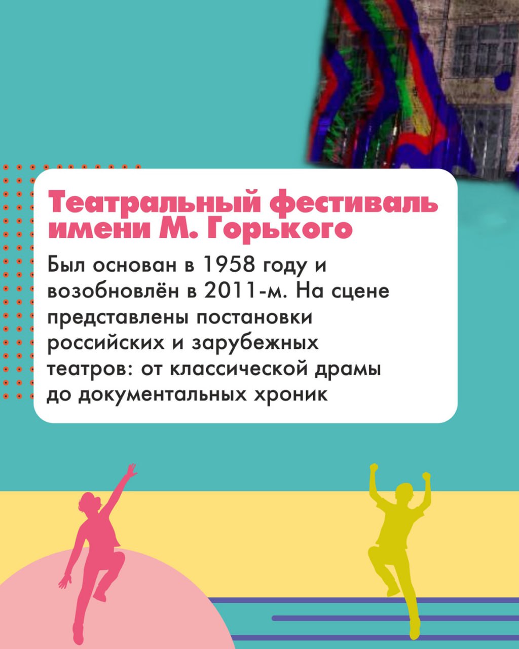 Нижний Новгород — это настоящий культурный центр, столица фестивалей, выставок и концертов Нижний Новгород — это настоящий культурный центр, столица фестивалей, выставок и концертов