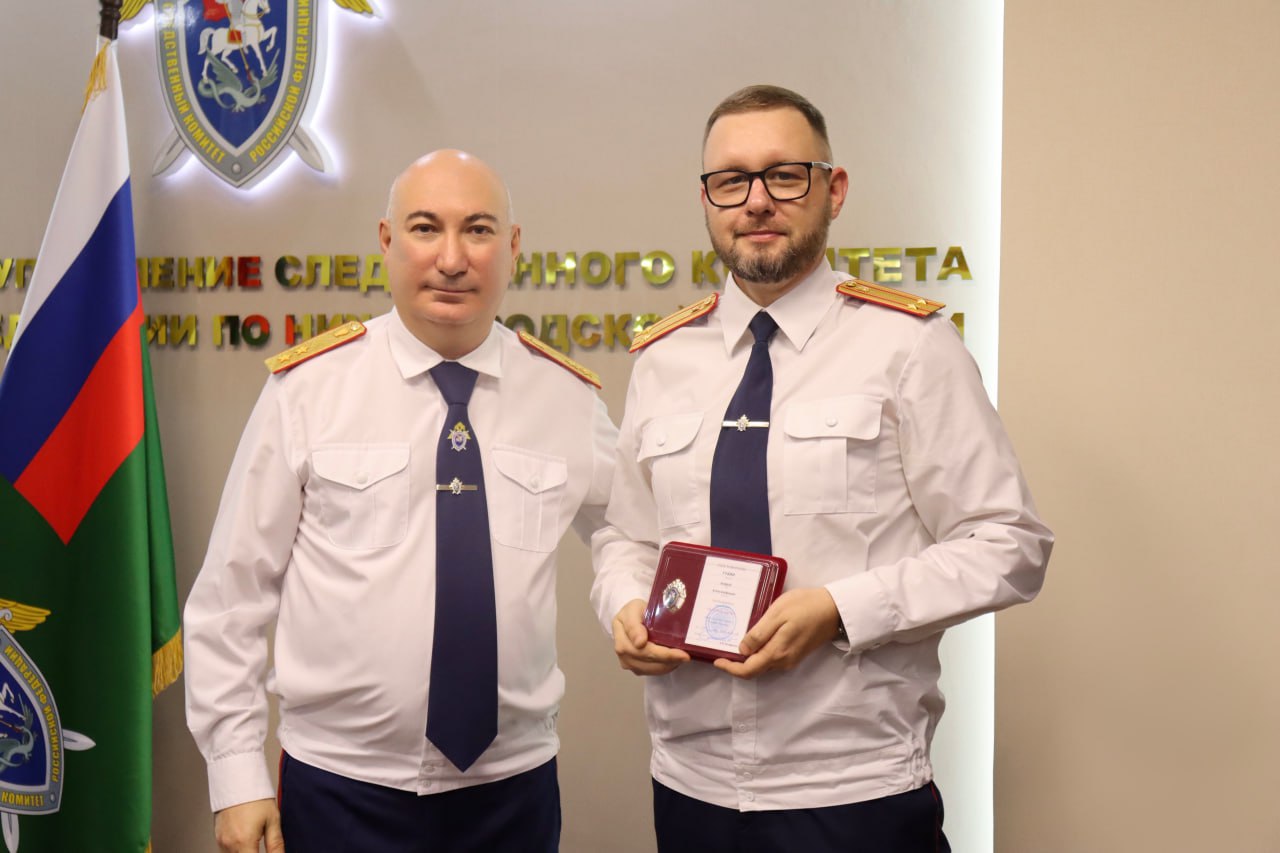 В следственном управлении по Нижегородской области подвели итоги по результатам работы за 10 месяцев 2025 года В следственном управлении по Нижегородской области подвели итоги по результатам работы за 10 месяцев 2025 года