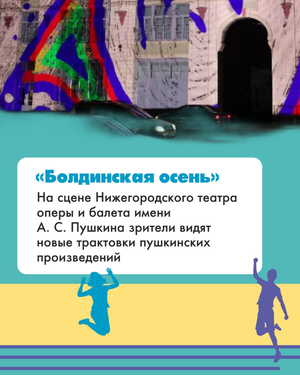 Нижний Новгород — это настоящий культурный центр, столица фестивалей, выставок и концертов Нижний Новгород — это настоящий культурный центр, столица фестивалей, выставок и концертов