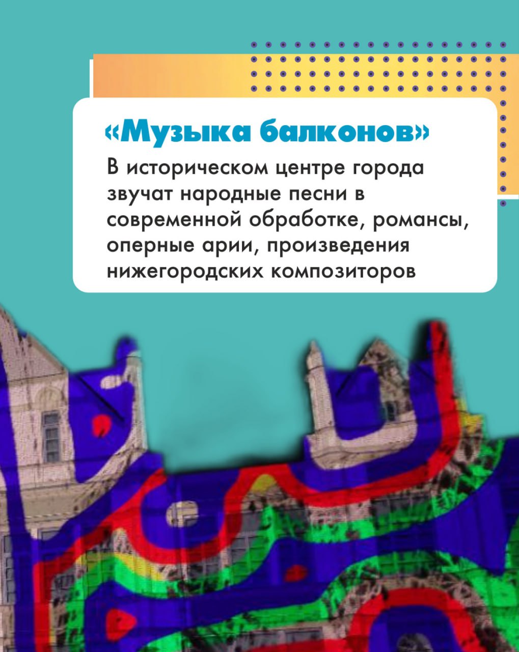 Нижний Новгород — это настоящий культурный центр, столица фестивалей, выставок и концертов Нижний Новгород — это настоящий культурный центр, столица фестивалей, выставок и концертов